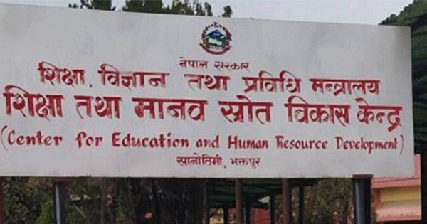 Center for Education and Human Resource Development (CEHRD)